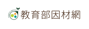 教育部因材網