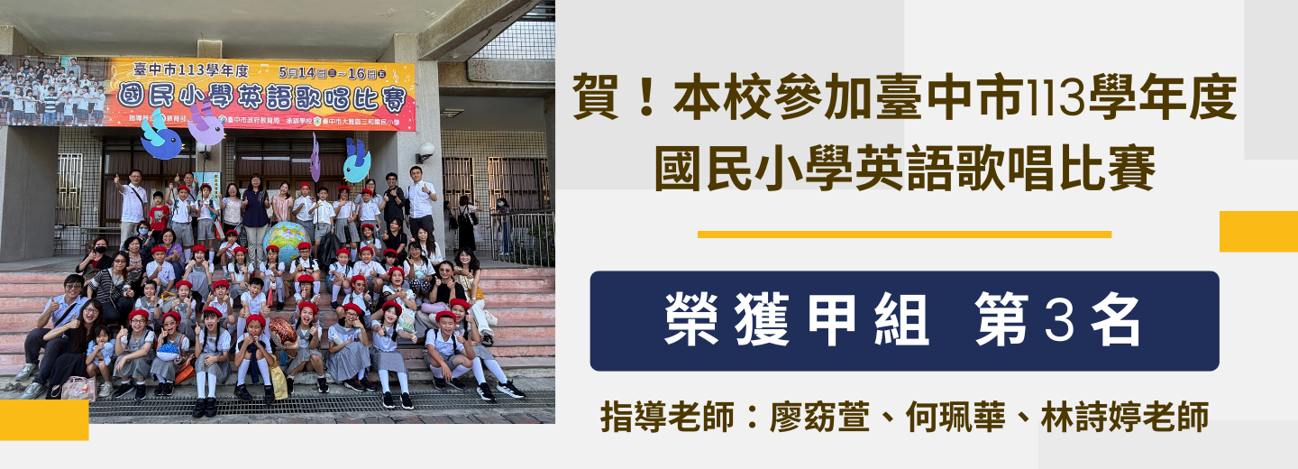 英語歌唱比賽